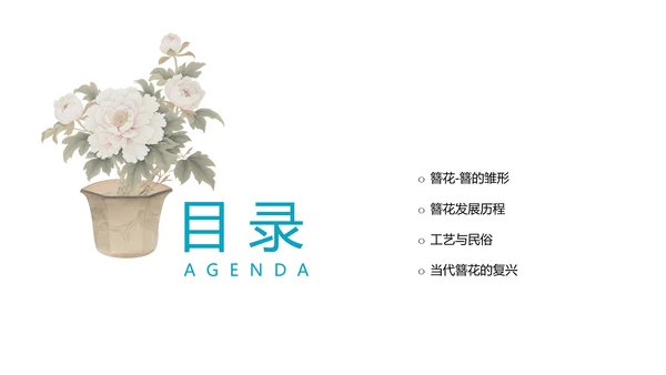 黄绿色国画新中式中国传统文化簪花PPT模板