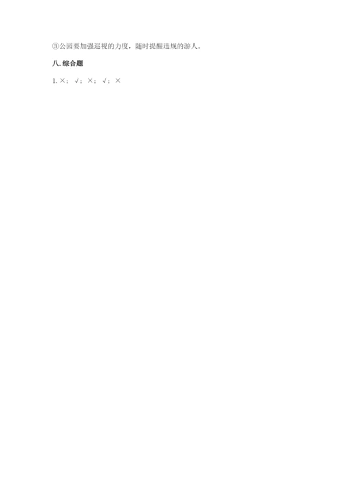 最新部编版六年级下册道德与法治期末测试卷带答案（黄金题型）.docx