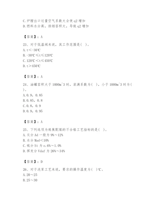 2024年公用设备工程师之专业知识（动力专业）题库精品【全国通用】.docx