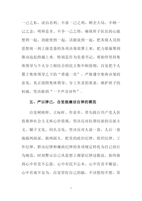 在宣布干部任职大会上的表态发言.docx