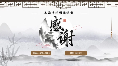 棕色中国风研学旅行PPT模板