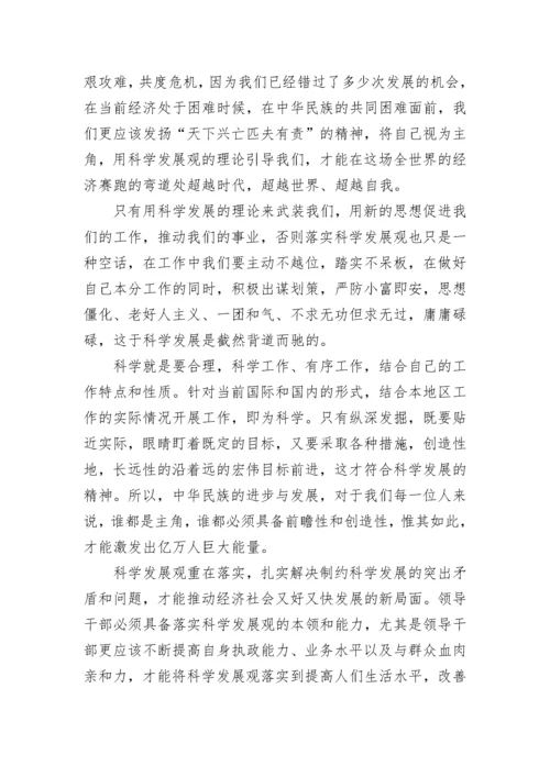 2023党员思想汇报范文欣赏.docx