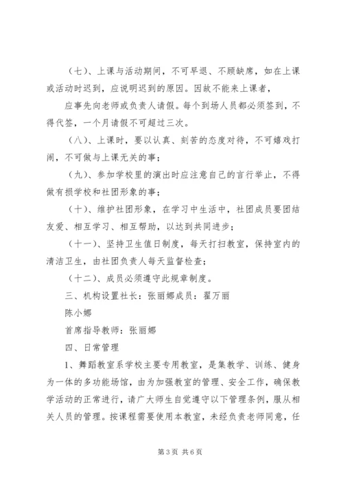 学校工作汇报材料 (6).docx