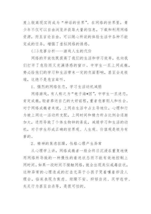 青少年网瘾的调查报告.docx