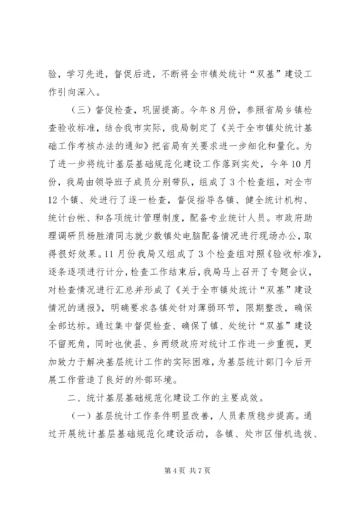 乡镇统计工作总结乡镇统计员个人工作总结.docx