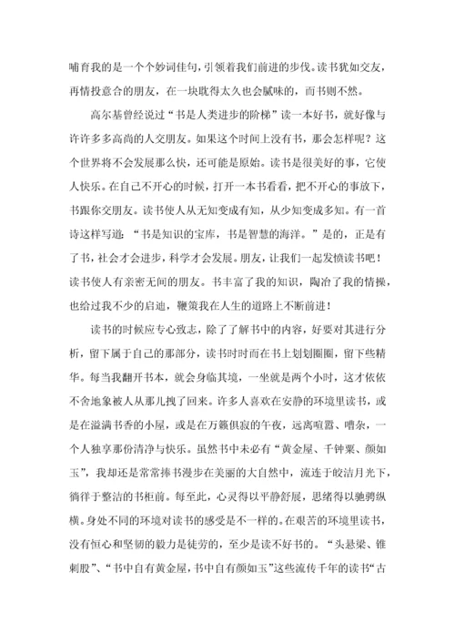 小学教师读书心得体会(15篇).docx