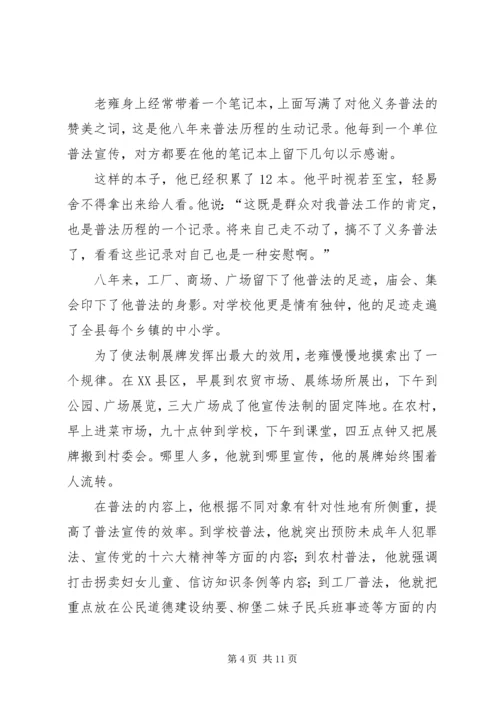公安局退休民警事迹材料.docx