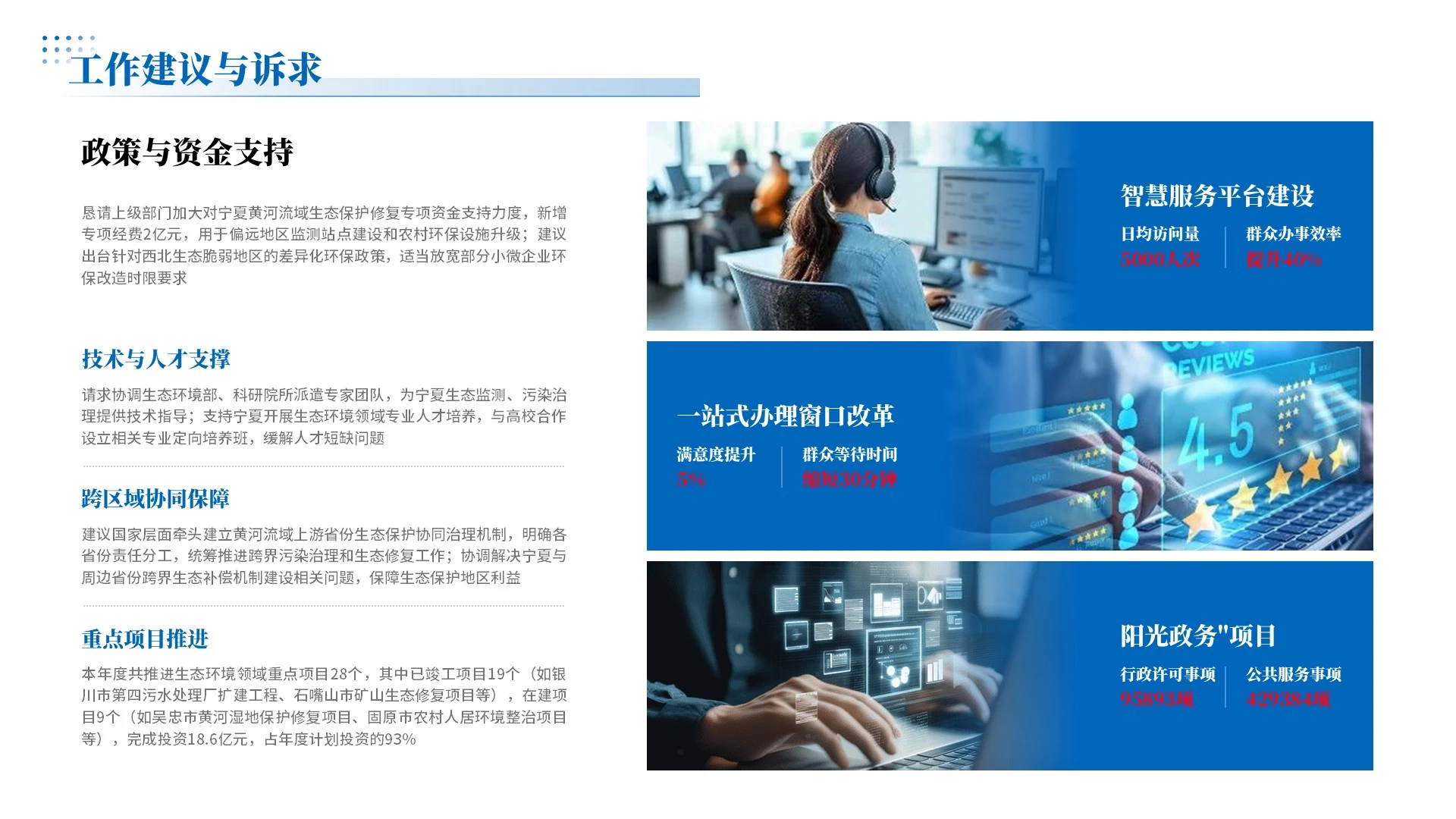 蓝色简约工作汇报PPT单页