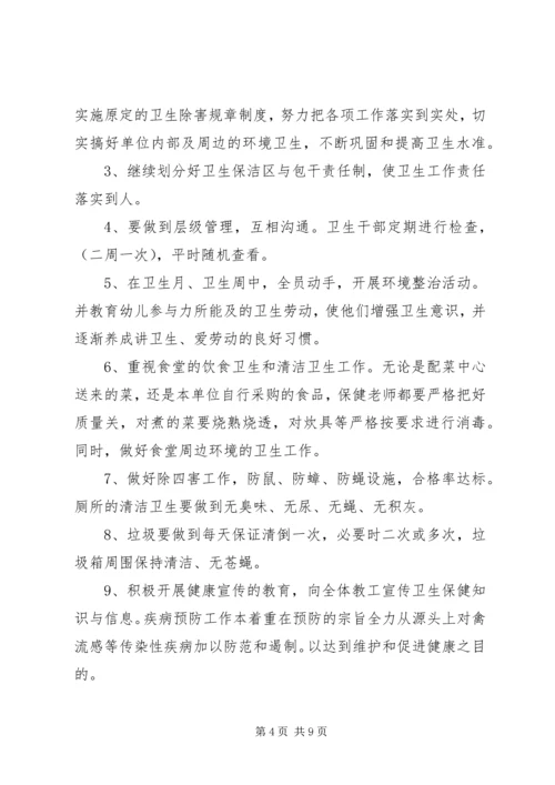 学校及社区爱国卫生工作汇报3篇.docx