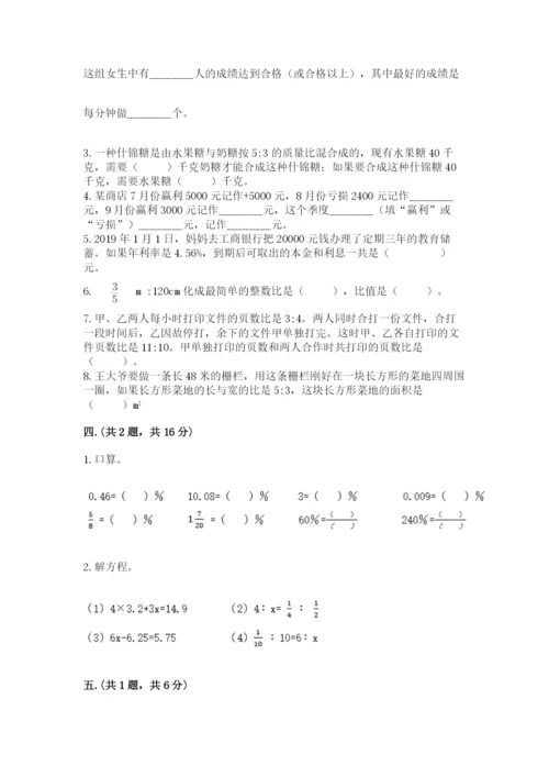 贵州省贵阳市小升初数学试卷附参考答案ab卷.docx