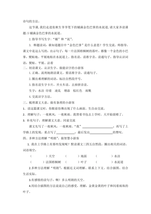 5.铺满金色巴掌的水泥道
