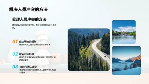 厨师长之路