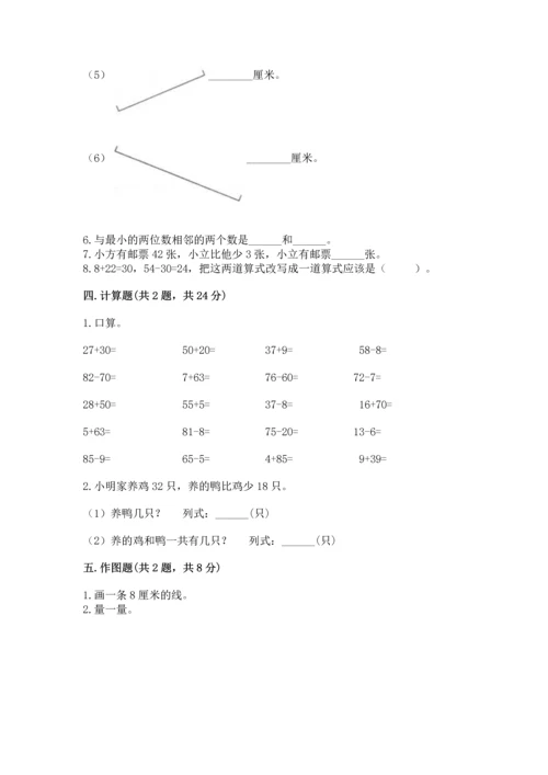 人教版二年级上册数学期中测试卷a4版打印.docx