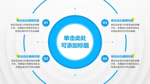 活力蓝几何风教育教学课件汇报通用PPT模板