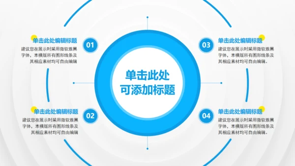 活力蓝几何风教育教学课件汇报通用PPT模板