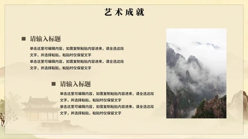 水墨插画古风语文课古诗词长恨歌教学课件PPT模板