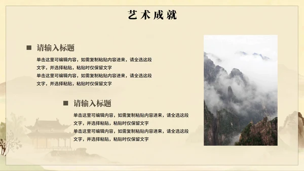 水墨插画古风语文课古诗词长恨歌教学课件PPT模板