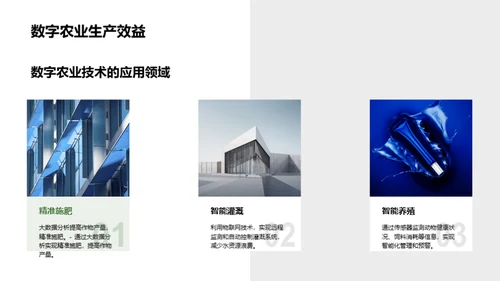 简约风其他行业教学课件PPT模板
