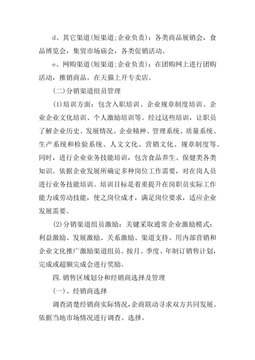 专题调查分析报告怎么写呢.docx