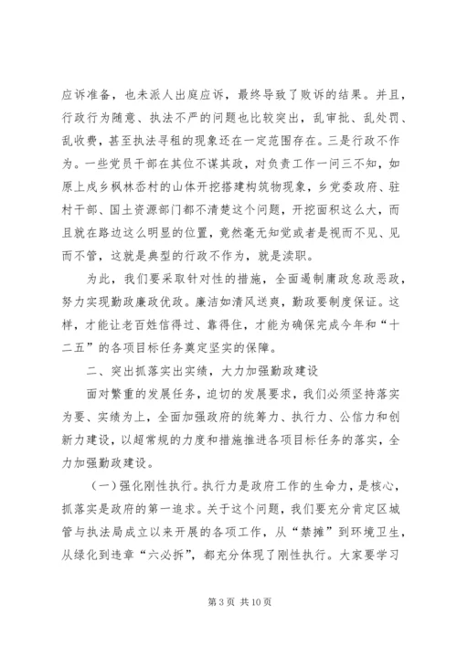 区长在勤政廉政工作会讲话.docx