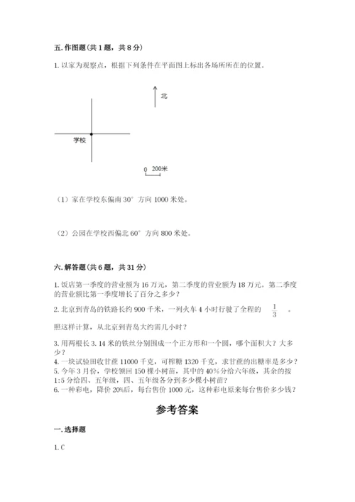 人教版六年级上册数学期末测试卷及参考答案一套.docx