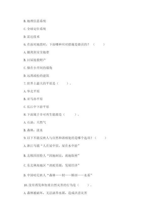 六年级下册道德与法治第二单元《爱护地球 共同责任》测试卷附答案【达标题】.docx