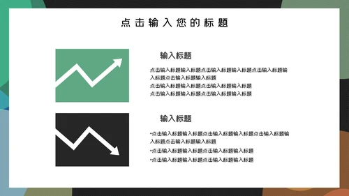 时尚简约商务工作汇报总结通用PPT模板