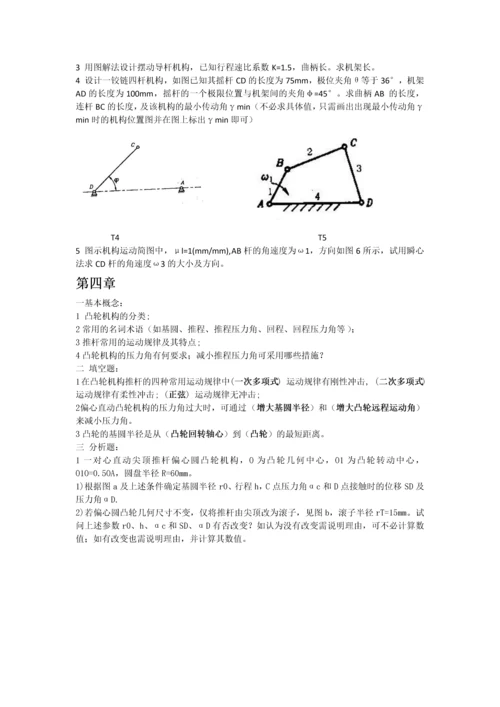 电机型号及轴承对照表.docx