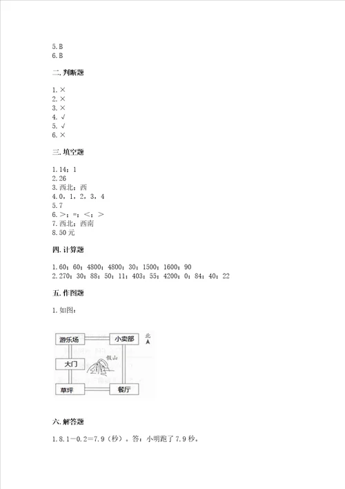 小学三年级下册数学期末测试卷考试直接用word版