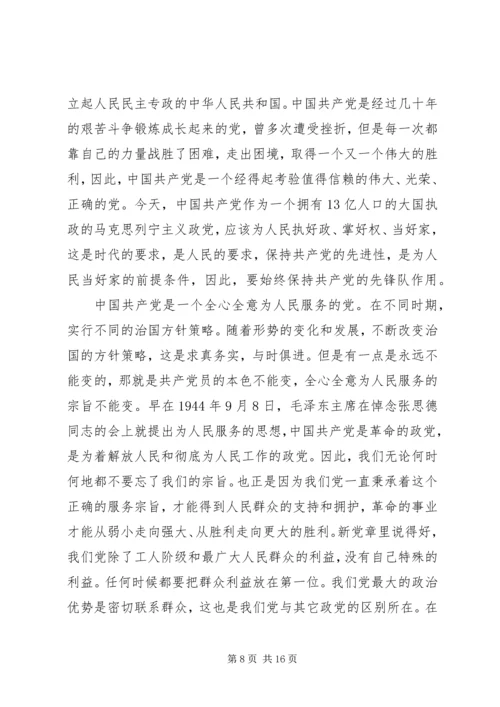 思想汇报在学习上(精选多篇)_1.docx