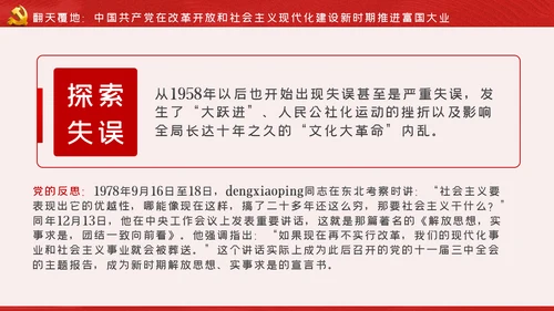 建党100周年党课党史学习党课党建PPT模板