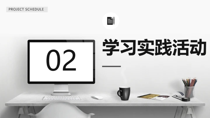 计算机科学与技术专业大学生职业生涯规划求职综合展示PPT模版