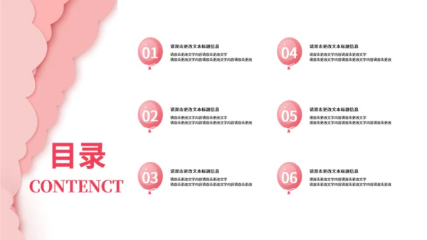 浪漫婚礼策划婚庆公司通用PPT模板