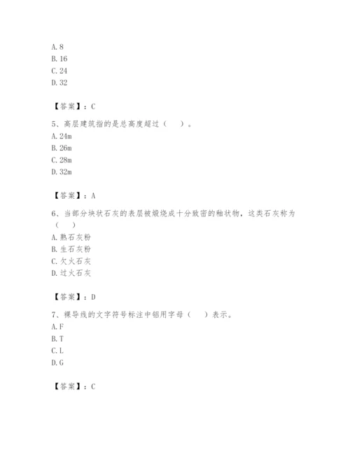 资料员之资料员基础知识题库精品【黄金题型】.docx