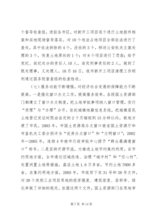 县长在某县创建市级卫生城市工作动员会上的讲话.docx