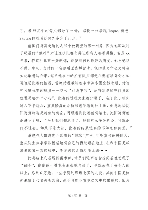 初一政治演讲稿 (2).docx