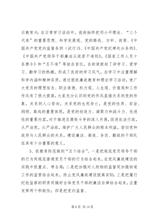 安居区常理乡贯彻落实区纪委二届六次全会精神情况汇报1.docx