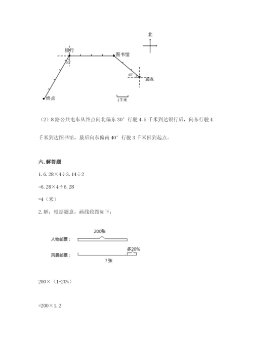 人教版六年级上册数学期末考试卷及答案（精品）.docx