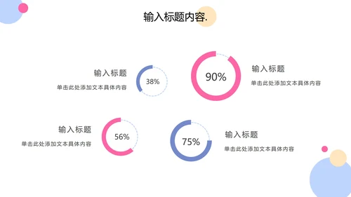 扁平插画运营工作年终总结PPT模板