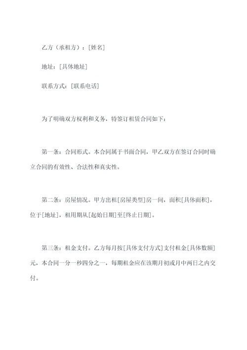 出租房交工了没签合同
