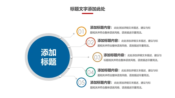 体育运动健康快乐全民健身运动会PPT模板