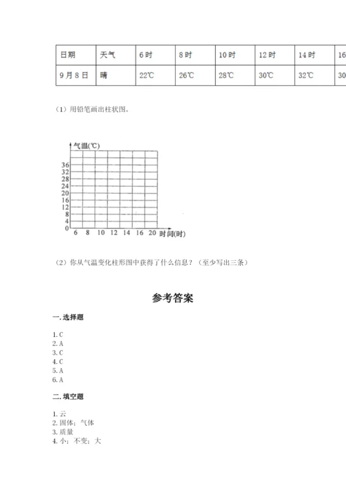 教科版小学三年级上册科学期末测试卷（名师系列）.docx