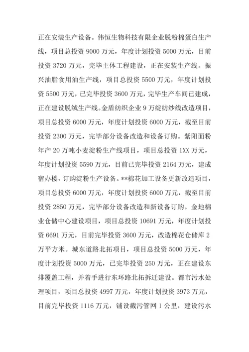 年我县固定资产投资和重点项目完成情况总结.docx