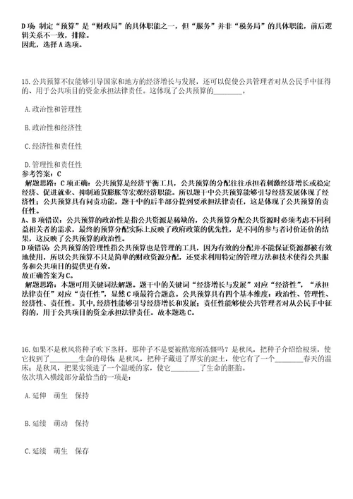 广东清远佛冈县消防救援大队招考聘用政府专职消防队员21人笔试历年难易错点考题含答案带详细解析