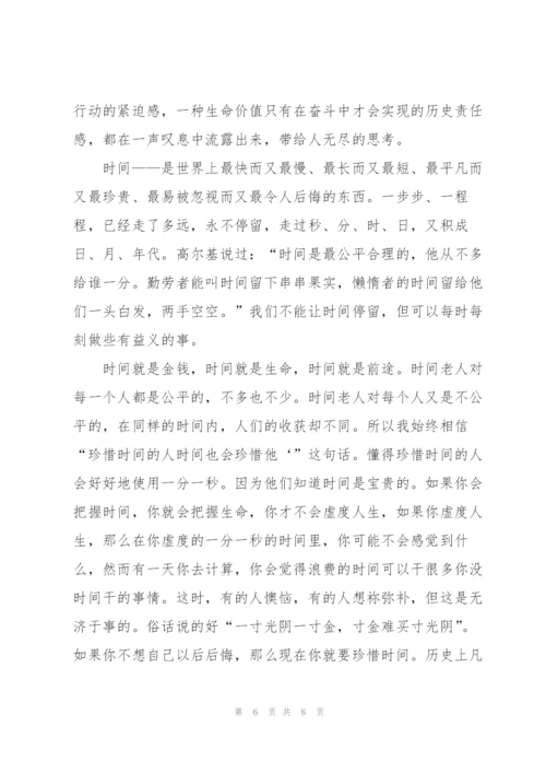 论语第五章个人读后感100字5篇.docx