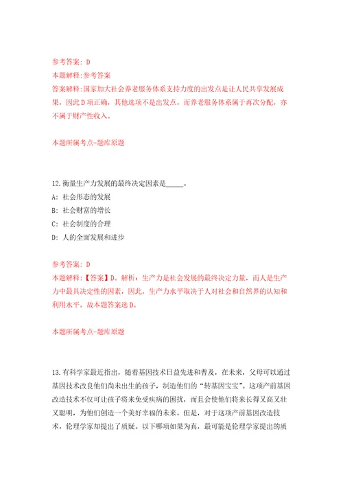 浙江省金华市自然资源行政执法队招考1名合同制工作人员模拟考核试卷6