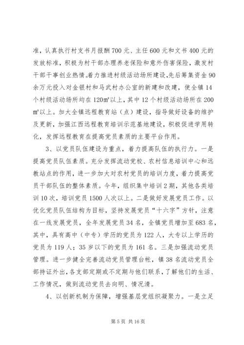 乡镇年度基层管理工作总结情况汇报.docx