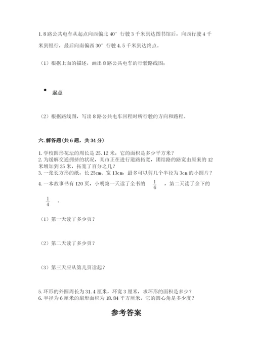 人教版数学六年级上册期末测试卷（全国通用）word版.docx