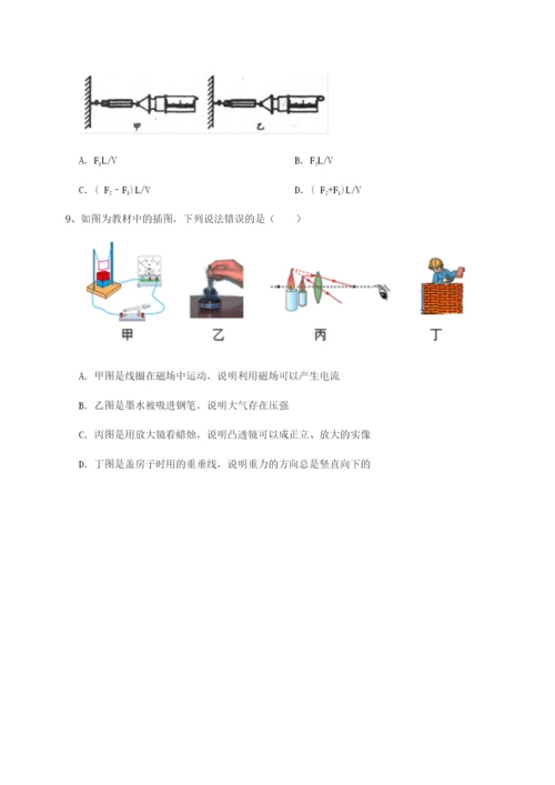 滚动提升练习河南周口淮阳第一高级中学物理八年级下册期末考试章节测试B卷（详解版）.docx