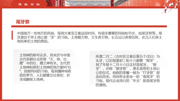 故宫的雪大寒气节通用PPT模板